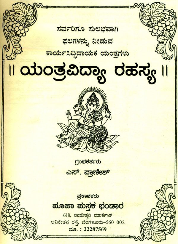 kannada books free pdf